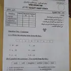 مدرس لغة انجليزية