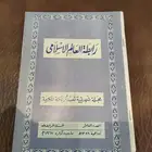 نوادر مجلات .رابطه.قديم. متحف. منوعات. تراث. كتب. اواني