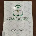 . تراث. كتب. وزاره الداخليه.مجلات. احصائي.تقارير