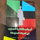 كتب. مجلدات. البدايه والنهايه. مكتبه. معلم. ابن كثير. قديم.