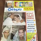 مجلات . قديم . اخر ساعه . مصريه. اكتوبر . نوادر. المصور .