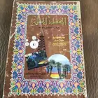كتب مجلات مكتبه . ادب . تاريخ . سيره.شريعه . منوعات .مجلات