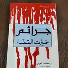 نوادر . شحيحه . كتب . مكتبه . قديم . منوعات . مجلات . انتيك