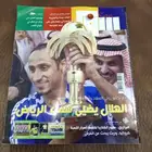رياضه. الجيل. كتب. مجلات. اهلا منوعات. ملعب. كوره. قديم تراث