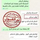 كتابة معاريض قويه واحترافيه وبفضل الله تم القبول