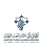 محامي