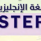 معلم لغة إنجليزية خبرة 20 عام لتأهيل الطلاب لإختبار STEP