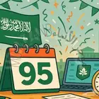 ديجي طرب عرض اليوم الوطني سماعة و مشغله بي 495 لي فتره محدود