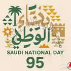 اقوى العروض لعملائنا الكرام بمناسبة اليوم الوطني