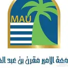 متابعة محاضرات دبلوم جامعة الأمير مقرن