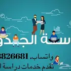 خدمات ادارة المشاريع ودراسة الجدوى