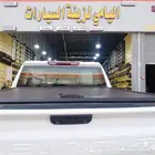 غطاء حوض جميع انواع السيارات التواصل