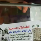جلي بلاط تلمي الرخام تنظيف