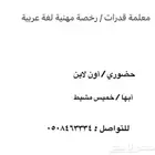 مدربة قدرات متخصصة