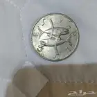للبيع عملات قديمه