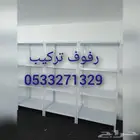 رفوف مخازن بيت مستودع