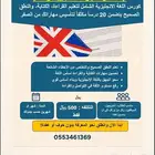 هل تجد صعوبة في اللغة الانجليزية الان فرصتك الآن