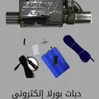 دبات بورلا اكترونيه borla