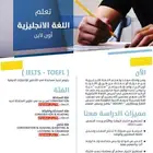 معهد انجليزي من المنزل واستفيد فرصه