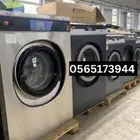 اللي يبي يفتح مشروع مغسلة ملابس ناجح بسعر مناسب وجودة ممتازة