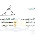 مدرب قدرات عامة كمي ولفظي ثانوية عامة