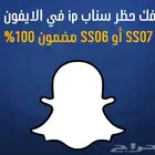 فك حضر سناب مضمون  100