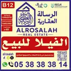 للبيع فيلا درج صالة ظهرة البديعة