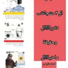 ال 3 منتجات 45 ريااال وحقيقة ما خيال
