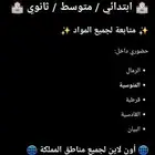 معلم مصري رياضيات ولغتي وانجليزي مقيم بالرياض