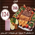 عرض اسبوع