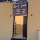 للبيع استراحة بالرياض في حي عريض
