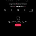 تيك توك