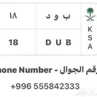 لوحة مميزة ب و د ثنائية