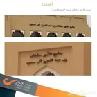 دعاية واعلان