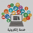 خدمات طلابية حي طويق