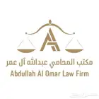 محامي ومستشار قانوني