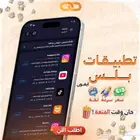 تطبيقات بلس 3500 تطبيق