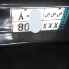 لوحه مميزه نقل ص ص ص  80