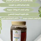 عسل الرجال مقوي وفعال