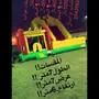 تاجير نطيطيات هوائيه 