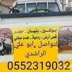 اشغال بوكلين