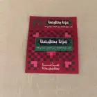 بروش اليوم الوطني السعودي 95