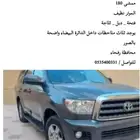 سكويا 2015 نص فل ممشى 180 الف