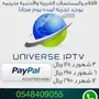 iPTV للقنوات المشفره beinsports OSN وغيرها