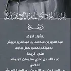 تصميم دعوات زواج 25 ريال