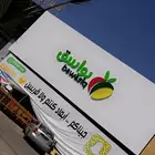 لوحات محلات مضيئة