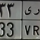 لوحه للبيع خصوصي م ر ي 533