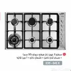 غاز سطحي 5عيون إيطالي البأ الايطاليه