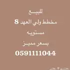 للبيع ارض في مخطط ولي العهد 8 بسعر ممتاز