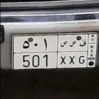 لوحة 501 ق ص ص للبيع